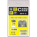 PORTECUSON VERTICAL KEJEA KJ-044, 55 x 85 mm, mat, set 10 buc