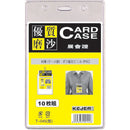 PORTECUSON VERTICAL KEJEA KJ-045, 76 x 105 mm, mat, set 10 buc