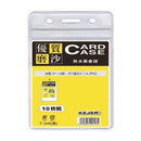 PORTECUSON VERTICAL KEJEA KJ-049, 91 x 128 mm, cu fermoar, set 10 buc